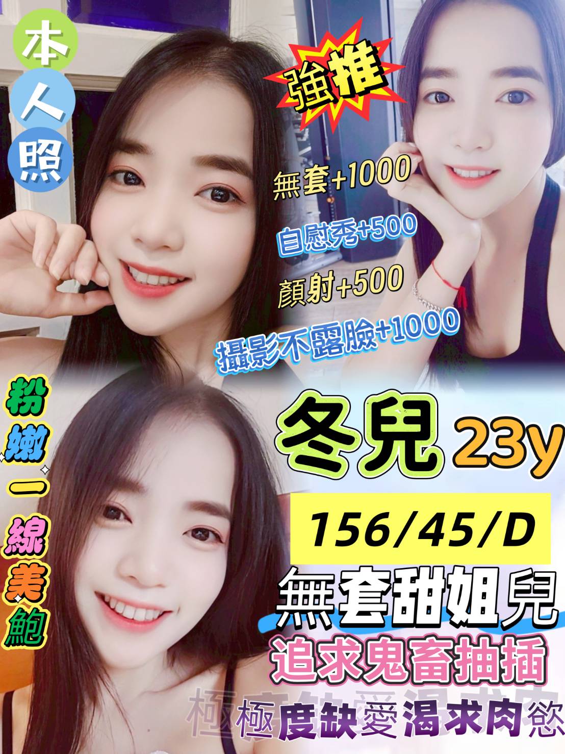 蘆洲定點茶 佩雯 網紅 公關正妹25/36F 公關正妹